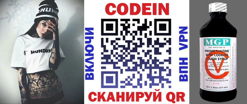 Codein напиток Lean (лин) где можно купить наркотик Артёмовск