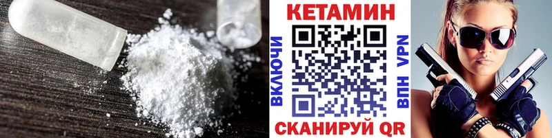 КЕТАМИН ketamine  Артёмовск 