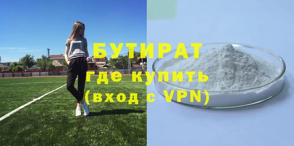 бутират Алексин
