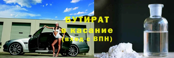 бутират Алексин