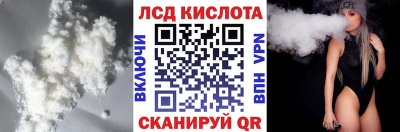 Лсд 25 экстази кислота  mega tor  Артёмовск 
