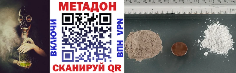МЕТАДОН VHQ  как найти закладки  Артёмовск 