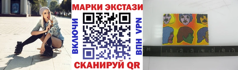Марки 25I-NBOMe 1,5мг  Артёмовск 